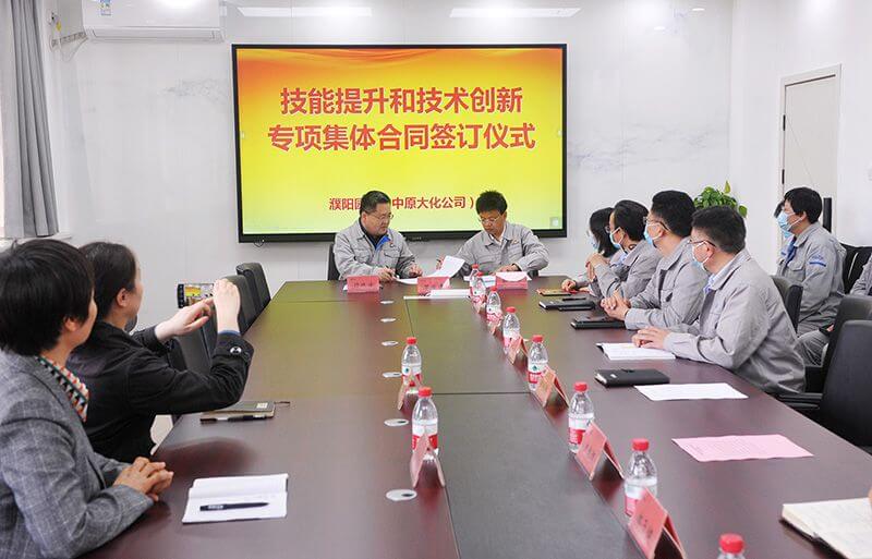 永利yl23455签订《技能提升和技术创新专项集体合同》
