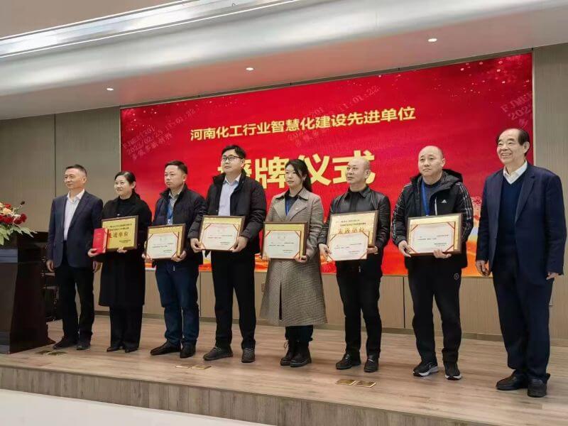 永利yl23455公司荣获 “河南省石油和化工行业智慧化建设先进单位”