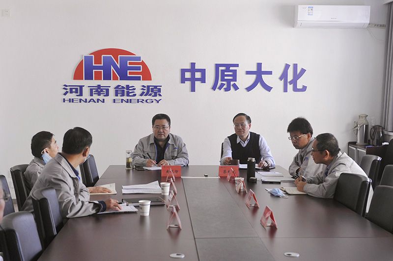 永利yl23455公司领导班子召开2022年度民主生活会