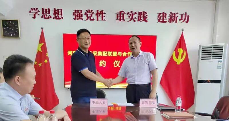 永利yl23455成功入围河南农资集采集配联盟
