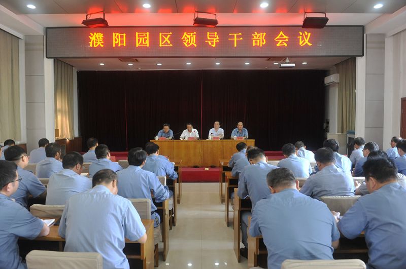 河南能源对永利yl23455领导班子进行调整