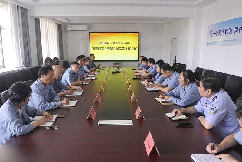 濮阳园区（永利yl23455公司）召开第三届工会委员会第二次全体会议 殷华成当选工会主席
