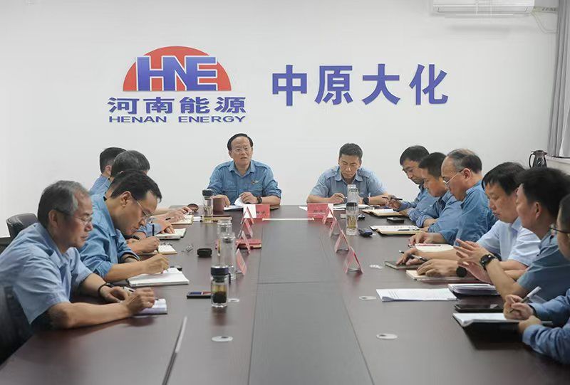 公司党委理论学习中心组召开集中学习研讨会议