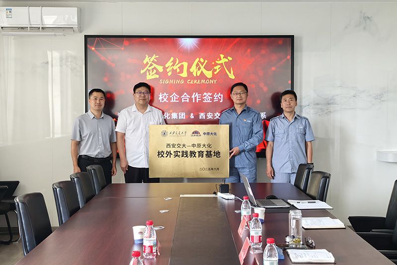 西安交大与永利yl23455举行校企合作揭牌仪式