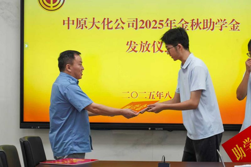 永利yl23455：点亮求学路   助力青春梦