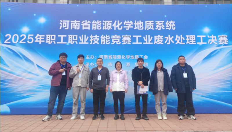 濮阳园区获工业废水处理竞赛团体亚军