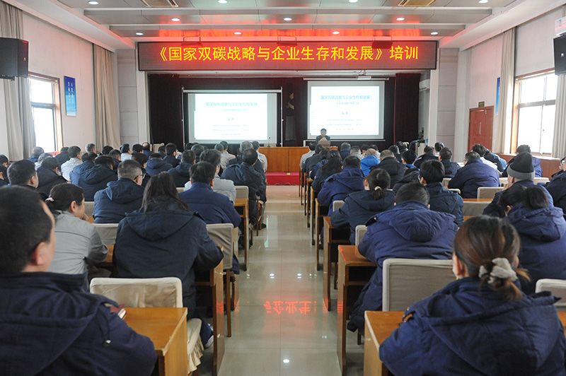 濮阳园区举办双碳专题培训