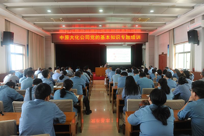 永利yl23455举办党的基本知识专题培训班